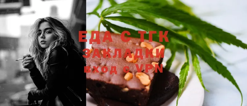 Еда ТГК конопля  купить   Псков 