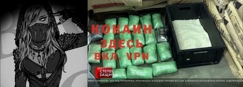 Cocaine Перу  Псков 