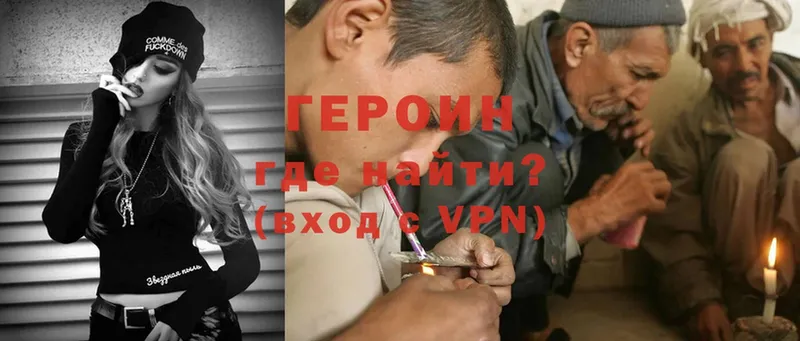 Героин афганец  Псков 